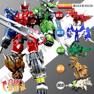 ของเล่นหุ่นยนต์ไดโนเสาร์ Flying Dragon 2 King Kong Robot 3 Tyrannosaurus Rex Mecha Tyrannosaurus สําหรับเด็ก