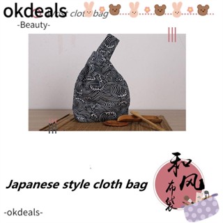 Okdeals กระเป๋าใส่เหรียญ สไตล์ญี่ปุ่น สําหรับผู้หญิง 1 ชิ้น