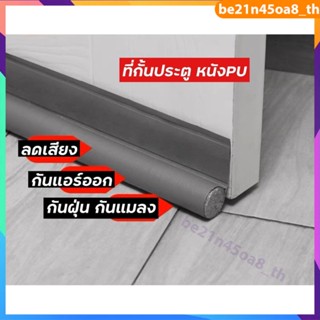 （จัดส่งในประเทศ）โฟมกันชนประตู ด้านล่าง กันเสียง มีกาวในตัว กันความเย็น ปรับได้ สําหรับประตูภายในบ้านEPE โฟมฝ้ายพีวีซี