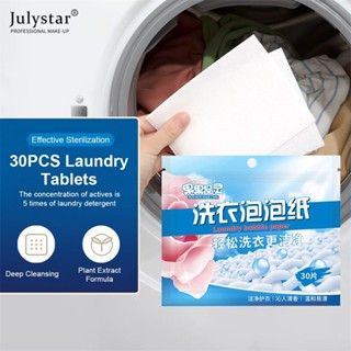 JULYSTAR Concentrated Washed Tablets Strong Decontamination Washing Powder Washed Soap Washy Clothes Supplies ผงซักฟอก น้ำยาปรับผ้านุ่ม