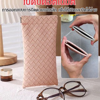 กระเป๋าหนัง PVC สีพื้น สําหรับเก็บแว่นตา