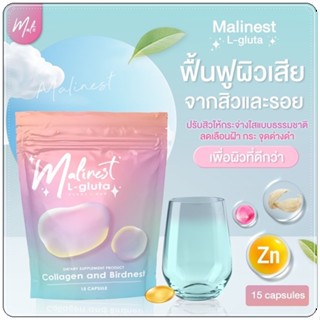 พร้อมส่ง ส่งเร็ว กลูต้า Malinest แม่น้ำหนึ่ง [1 ซอง]