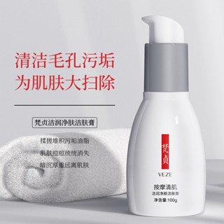Hot Sale# Fanzhen bamboo charcoal massage cream cleansing skin dredging pores deep cleansing brightening skin color facial bamboo charcoal cleansing cream 8cc