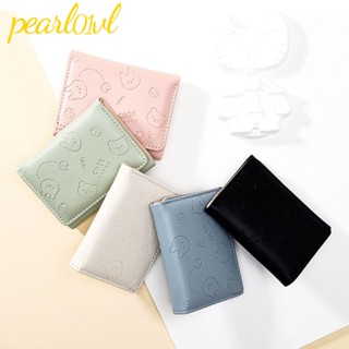 Pearl01 กระเป๋าสตางค์ หนัง PU น่ารัก แฟชั่นสําหรับผู้หญิง