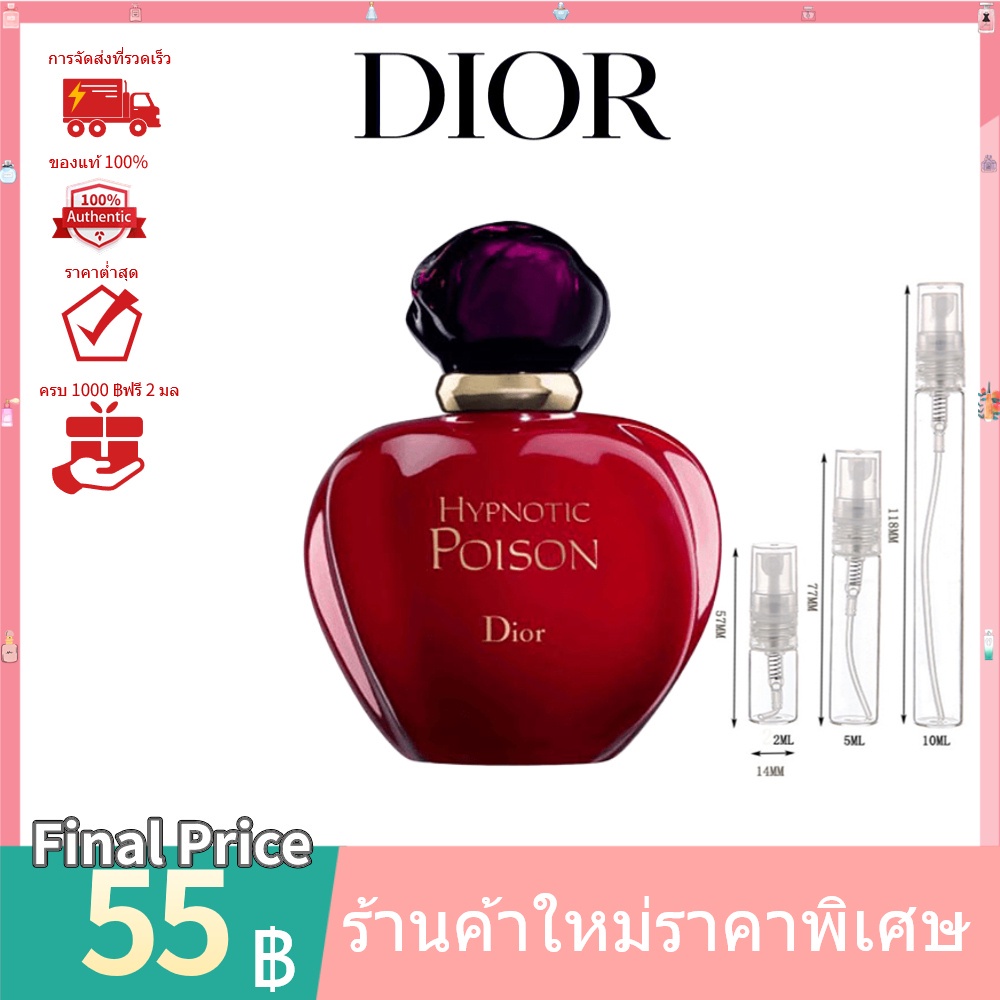 100 บาท น้ำหอม น้ำหอมแท้100%แบ่งขาย     Dior Hypnotic Poison EDP  2ml 5ml 10ml น้ําหอมแบ่งขาย  ♀️ น้ําหอมแท้ น้ําหอมผู้หญิง Beauty