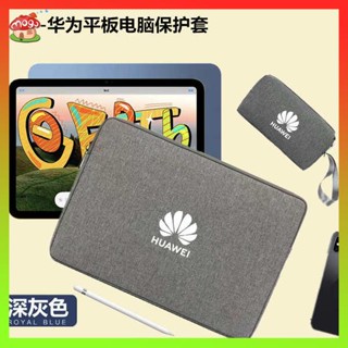 กระเป๋าใส่ไอแพดได้ กระเป๋าใส่ไอแพด เคสป้องกันคอมพิวเตอร์สำหรับ Huawei MatePad 11แท็บเล็ต E/EGO Pro12.6นิ้ว Air11.5/10.95/10.8กระเป๋าเก็บเฉพาะ SE10.4กระเป๋าด้านในกันน้ำและกันรอยขีดข่วนสำหรับนักเรียน