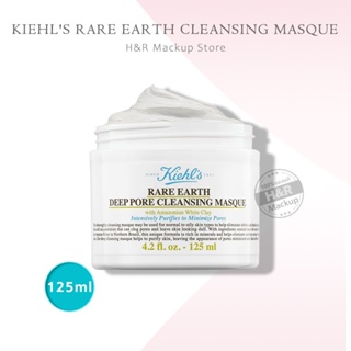 Kiehls Rare Earth Deep Pore Cleansing Masque 125ml คีลส์ แรร์ เอิร์ธ ดีพ พอร์ เคล็นเซอร์ มาส์กทำความสะอาดหน้า 125มล