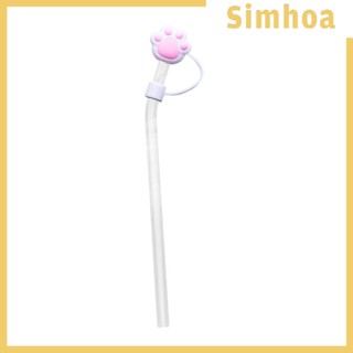 [SIMHOA] ฝาครอบหลอดดูดน้ํา กันกระเด็น กันฝุ่น แบบพกพา ใช้ซ้ําได้