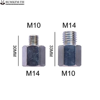 อะแดปเตอร์ดอกสว่านขัดเพชร M10 เป็น M14 M14 เป็น M10 2 ชิ้น