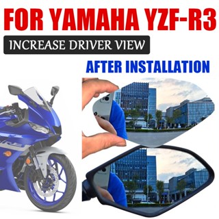 กระจกมองหลัง แบบนูน อะไหล่สํารอง สําหรับรถจักรยานยนต์ Yamaha YZF-R3 R-3 YZFR3