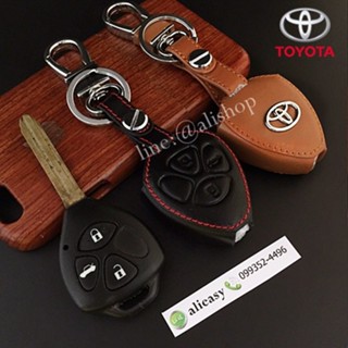 ปลอกกุญแจ ซองหนังแท้ ใส่กุญแจรีโมทรถยนต์ Toyota Altis,Hilux Vigo,Fortuner,Camry,Innova รุ่นโลโก้เหล็ก