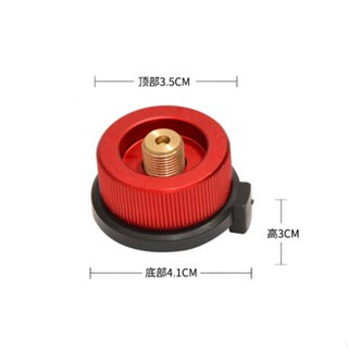 Gas Adapter แปลงหัวแก๊สใช้กับกระป่องยาว อะแดปเตอร์ หัวแปลงเตาแก๊สพกพา ใช้สำหรับเป็นตัวเชื่อมระหว่างกระป๋องแก๊สกับเตา