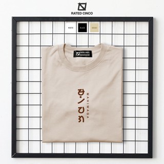 MAHIWAGA | Baybayin | Unisex | Minimalist statement shirt | Aesthetic | RATED CINCO_01