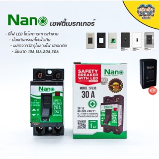 เซฟตี้เบรกเกอร์ NANO รุ่นมีไฟแสดงสถานะ 10A ,15A ,20A ,30A เบรกเกอร์ เบรคเกอร์ Breaker กล่องเบรกเกอร์