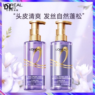 {DL} Loreal LOREAL Hyaluronic Acid แชมพู ทําความสะอาดหนังศีรษะ ควบคุมความมัน 440 มล.