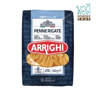 Arrighi อาร์ริกิ เส้นพาสต้า เพนเน่ริเก็ต เบอร์ 31 ขนาด 500 ก.