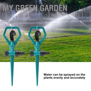 My Green Garden 2 Set 360 Degrees Automatic Rotating Lawn Sprinkler Irrigation Watering Accessories