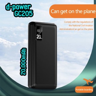 ขึ้นเครื่องบินได้ ✅ D-power GC205 พาวเวอร์แบงค์ 20000mAh จ่ายไฟ 10W ชาร์จ 2 ช่อง พร้อมกัน 2 เครื่อง มีจอ LED แบตสำรอง