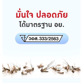 โคมไฟดักยุง (รีฟิล) เรนเจอร์สเก้าท์ น้ำยาไล่ยุง ใช้ได้ 30 วัน 40 มล.