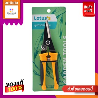 LOTUSS กรรไกรตัดกิ่งปากตรงเหล็ก 8นิ้วLOTUSS STRAIGHT BRANCH SCISSORS 8 INCH