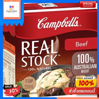 Real Stock Beef Campbells 230 ml