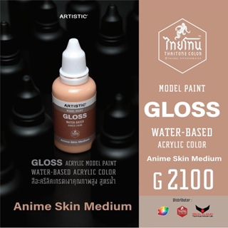 ไทยโทน G2100 anime skin medium 30ml.