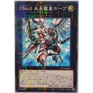 [HC01-JP031] Number F0: Utopic Draco Future (Normal Parallel Rare)