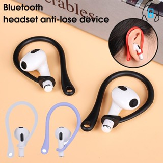 ตะขอแขวนหูฟังบลูทูธไร้สาย ซิลิโคน ป้องกันการสูญหาย สีพื้น สําหรับ Air Pods 2 ชิ้น