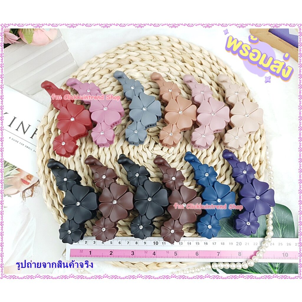 กิ๊บกล้วย พลาสติก สีด้าน รูปดอกไม้ ติดเพชร