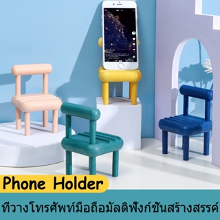 ที่วางโทรศัพท์ ที่วางมือถือ ที่วางโทรศัพท์น่ารัก ที่วางโทรศัพท์มินิมอล สีพาสเทล พับได้ น้ำหนักเบา