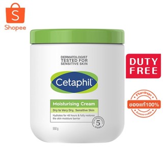 Cetaphil Moisturizing Cream 550g เซตาฟิล มอยส์เจอไรซิ่ง ครีม ครีมบำรุงผิว