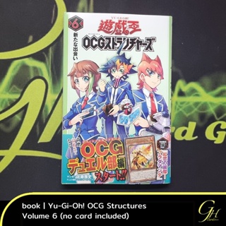 Yugioh [YO06-JP] Yu-Gi-Oh! OCG Stories Volume 6 (no card)