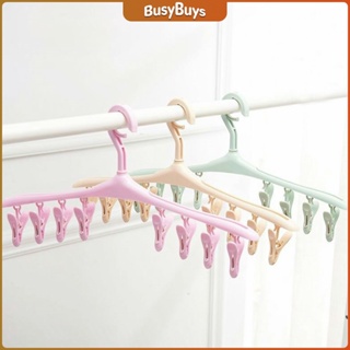 B.B. ไม้แขวนมีตัวหนีบ 8 ตัว ไม้หนีบผ้าอเนกประสงค์ ที่แขวนเก็บของ Folding hanger