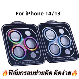 ฟิล์มกระจก กันรอย เลนส์กล้อง สำหรับ iPhone 14ProMax 14 Pro 14Plus 13 Pro max 12 Pro max 12 11 เลนส์กล้องไอโฟน