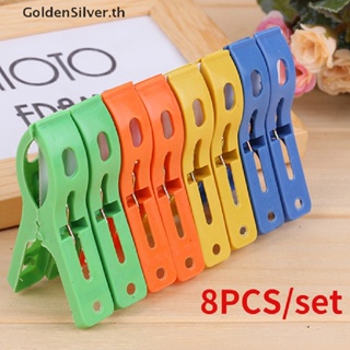 Goldensilver คลิปหนีบผ้าขนหนู พลาสติก กันลม ขนาดใหญ่ 8 ชิ้น …