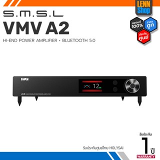 SMSL VMV A2 AMP ตั้งโต๊ะระดับ High-end ประกันศูนย์ไทย