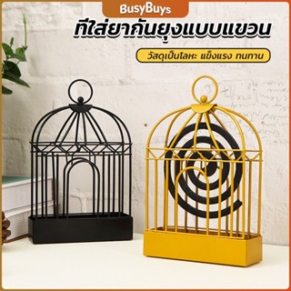 B.B. ที่ใส่ยากันยุงแบบแขวน  ปลอดภัยขณะจุด ไม่ทำให้ตกใส่พื้น mosquito coil shelf