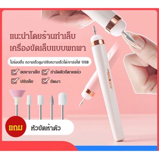 เครื่องเจียเล็บไฟฟ้ามินิ Geegobuy