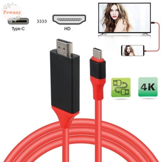 Pewany อะแดปเตอร์แปลงสายเคเบิ้ล USB C 3.1 เป็น HDMI Type C เป็น HD 4K สําหรับคอมพิวเตอร์ แท็บเล็ต