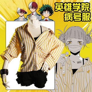 ⭐พร้อมส่ง⭐ชุดคอสเพลย์ My Hero: A Academia cos Cross Me Quilt Tupi Only สําหรับแต่งคอสเพลย์