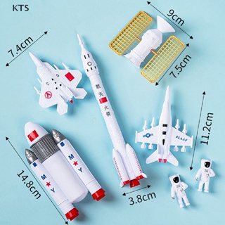 Kts โมเดลจรวดอวกาศ นักบินอวกาศ ดาวเทียม ของเล่นสําหรับเด็ก 1 ชุด