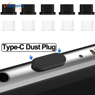 ตัวหยุดฝุ่น Micro USB Type-C / ตัวหยุดปลั๊กกันฝุ่น DIY / ฝาปิดพอร์ตชาร์จซิลิโคน สากล กันฝุ่น