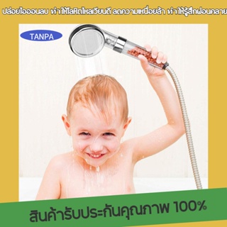 ฝักบัวอาบน้ำแรงดันสูง ฝักบัวหินสามสี ปรับค่าPhของน้ำให้สมดุลในน้ำ ให้มีความเป็นกลาง ฝักบัวน้ำแร่ไอออน ฝักบัวกรองน้ำ