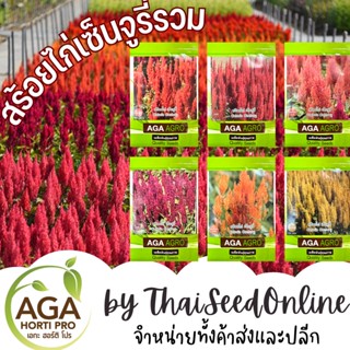 AGAFW SPECIAL SET สร้อยไก่ประดับแปลง 6 สี ตราเอกะอะโกร