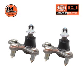 ลูกหมากปีกนกล่าง HONDA CIVIC FC ปี 2016-On ฮอนด้า ซีวิค 3B-H842 ยี่ห้อ 333 (1คู่ 2 ตัว) LOWER BALL JOINT