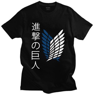 JKRเสื้อยืดผ้าฝ้ายพิมพ์ลาย เสื้อยืดแขนสั้น พิมพ์ลายอนิเมะ Attack On Titan Wings of Freedom สไตล์สตรีท สําหรับผู้ชาย