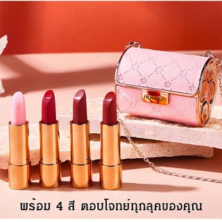 Hanbeier Luxe Love Goddess ชุดลิปสติก สี่เฉดสี