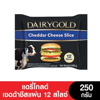 Dairygold Cheese แดรี่โกลด์เชดด้าชีสแผ่น 12สไลซ์ 250 กรัม