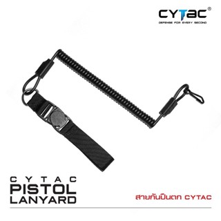 CYTAC thailand สายกันปืนตก