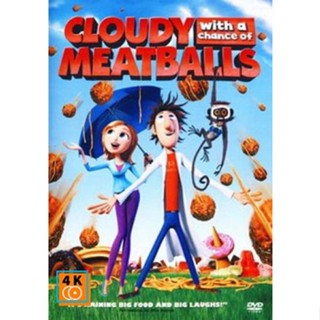 หนัง DVD ออก ใหม่ Cloudy With A Chance Of Meatballs มหัศจรรย์ลูกชิ้นตกทะลุมิติ (เสียง ไทย/อังกฤษ | ซับ ไทย/อังกฤษ) DVD ด